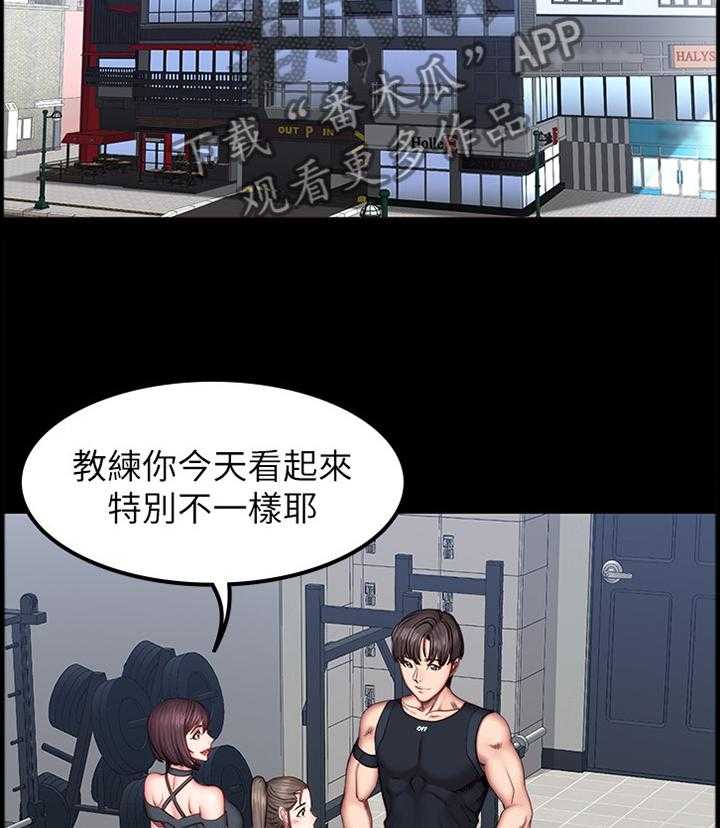《健身馆教练》第62话 63_打断 第27页