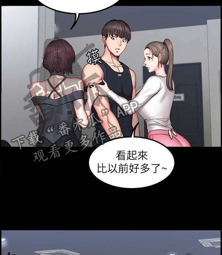 《健身馆教练》第62话 63_打断 第29页