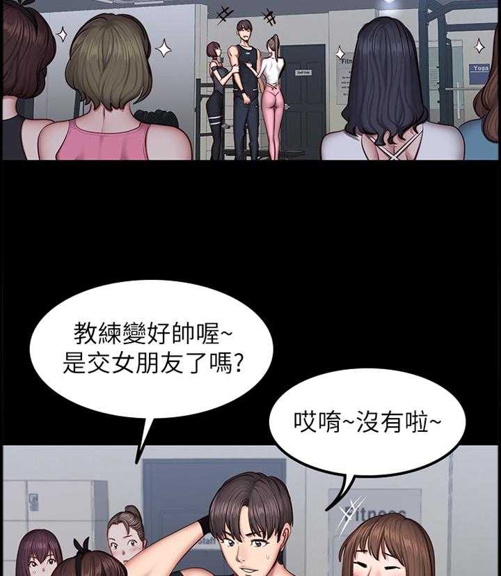 《健身馆教练》第62话 63_打断 第30页