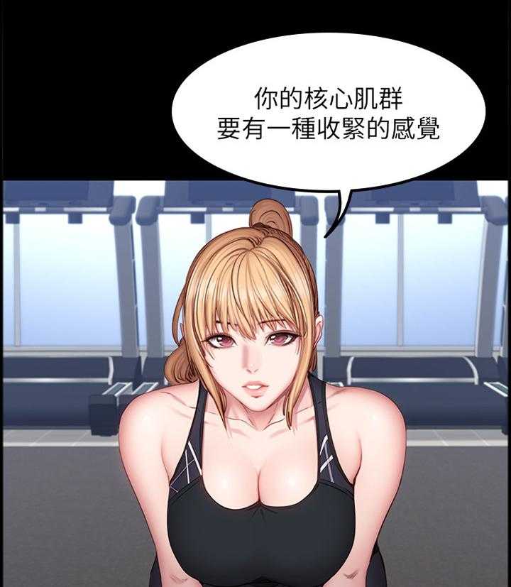 《健身馆教练》第62话 63_打断 第32页