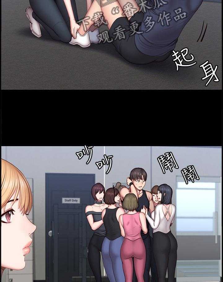 《健身馆教练》第62话 63_打断 第34页