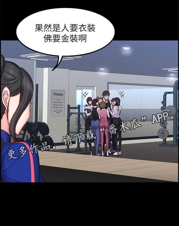 《健身馆教练》第62话 63_打断 第36页