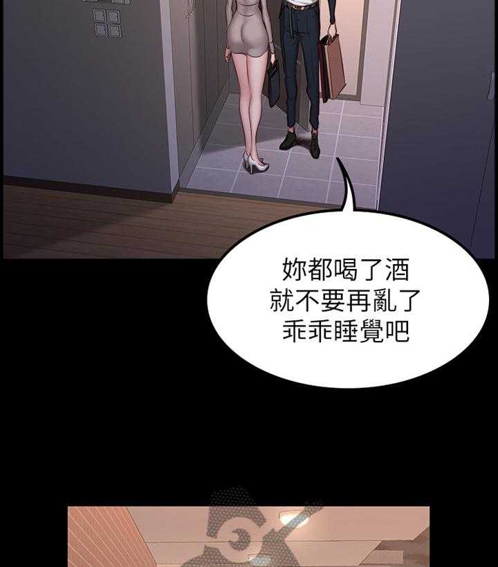 《健身馆教练》第62话 63_打断 第4页