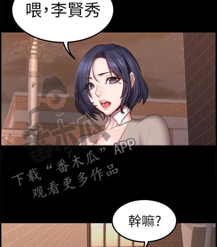 《健身馆教练》第62话 63_打断 第7页
