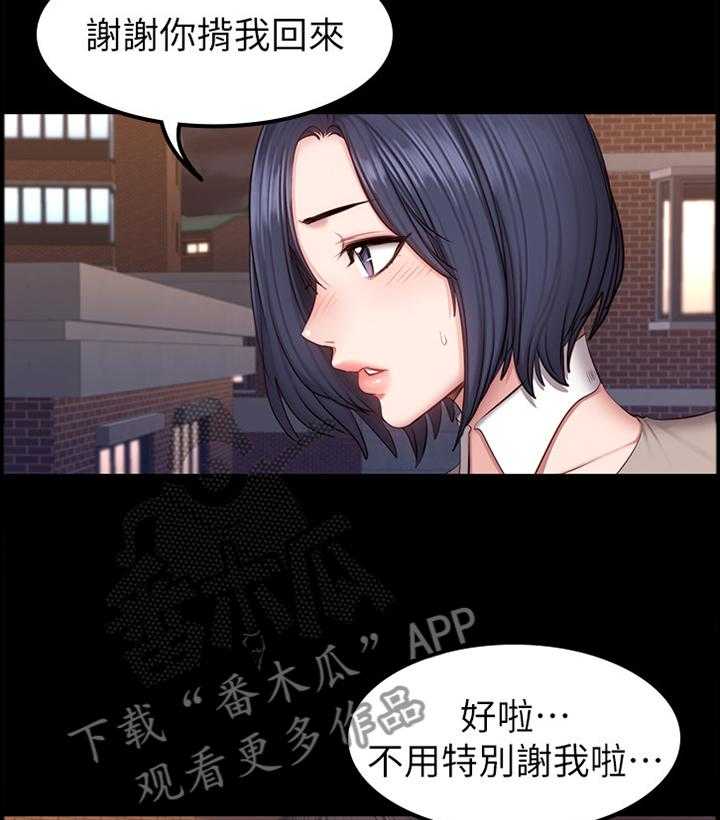 《健身馆教练》第62话 63_打断 第9页