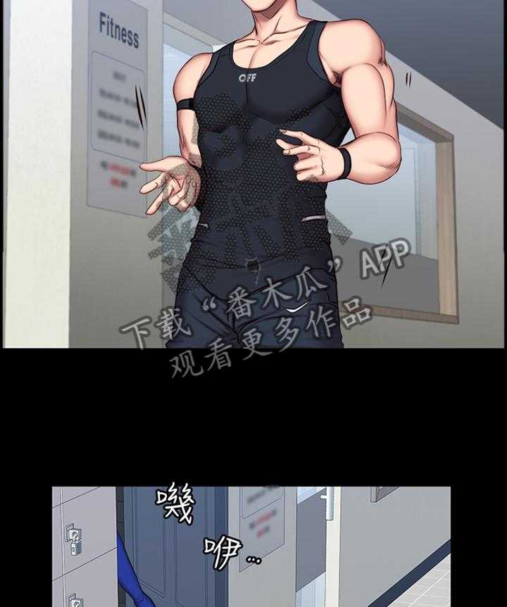 《健身馆教练》第64话 65_我来帮你 第12页