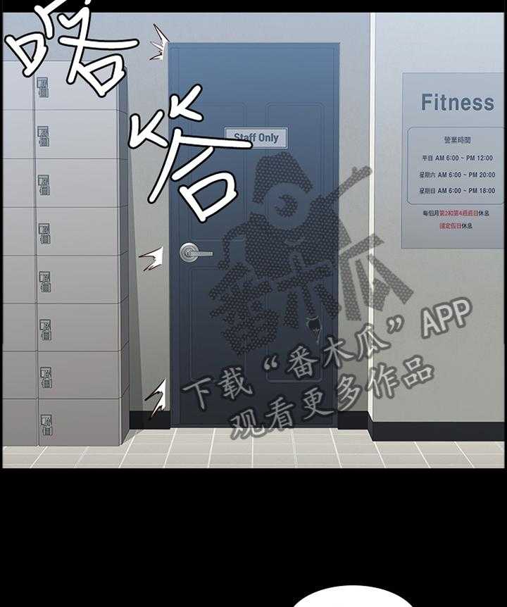 《健身馆教练》第64话 65_我来帮你 第16页