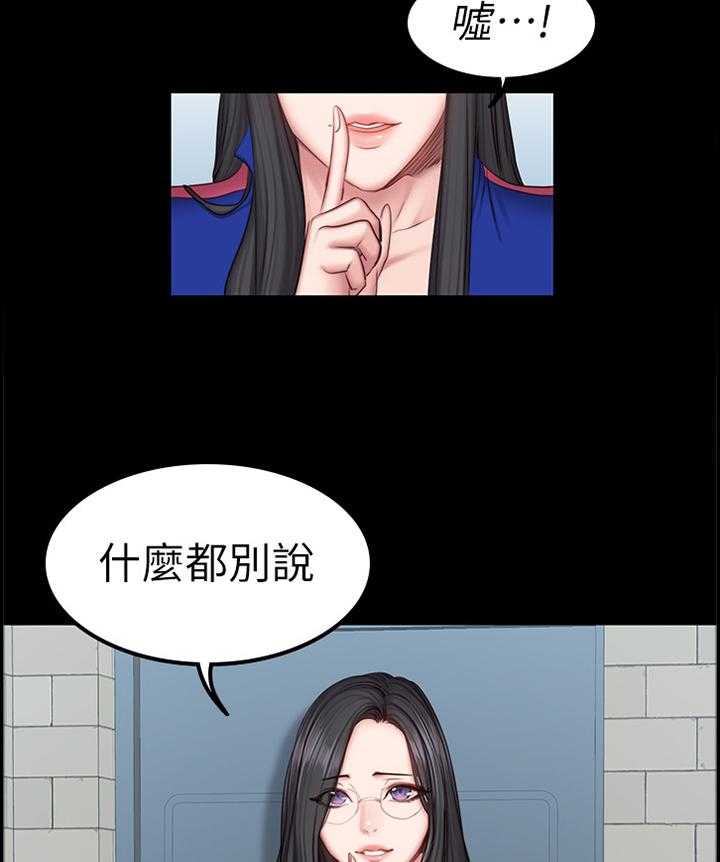 《健身馆教练》第64话 65_我来帮你 第17页