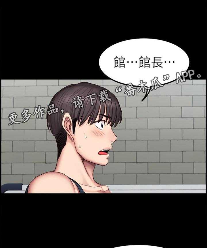 《健身馆教练》第64话 65_我来帮你 第19页