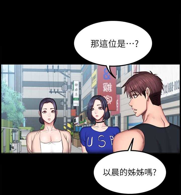 《健身馆教练》第64话 65_我来帮你 第1页