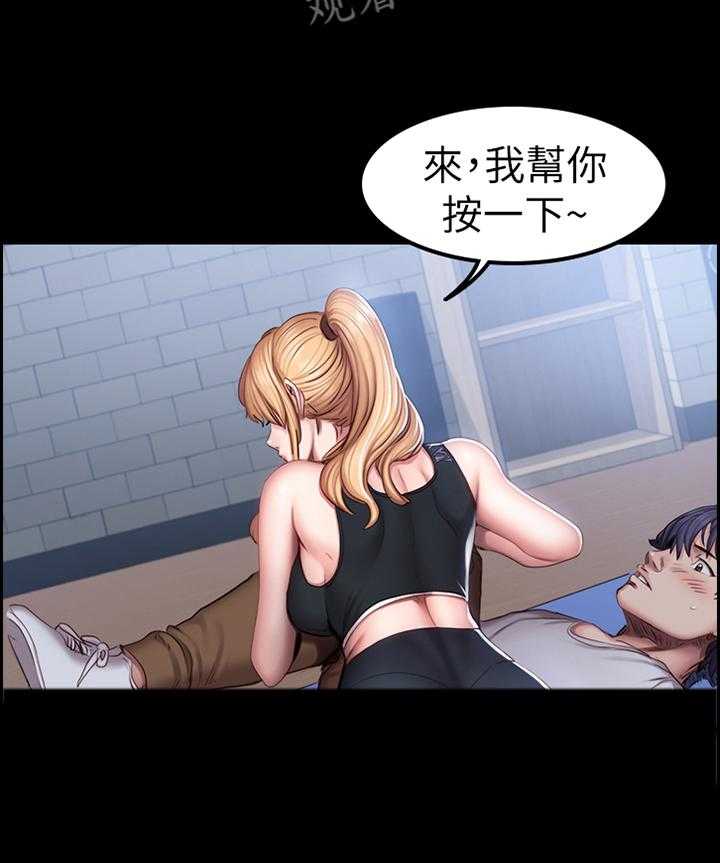 《健身馆教练》第64话 65_我来帮你 第23页