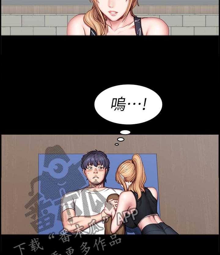 《健身馆教练》第64话 65_我来帮你 第25页