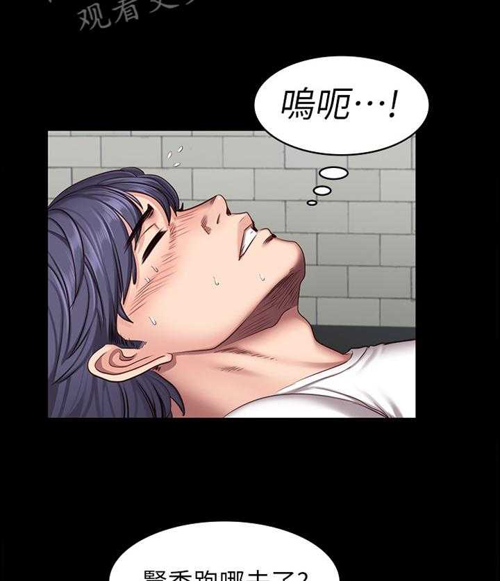 《健身馆教练》第64话 65_我来帮你 第26页