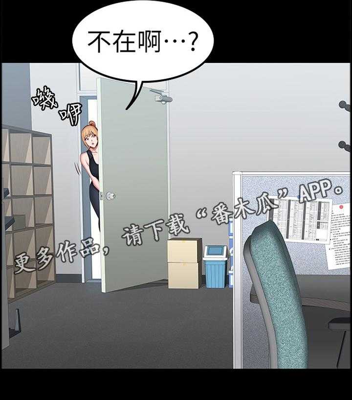 《健身馆教练》第64话 65_我来帮你 第30页