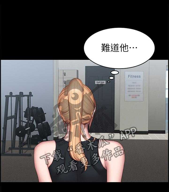 《健身馆教练》第64话 65_我来帮你 第31页