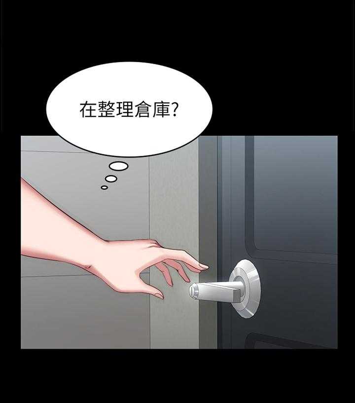 《健身馆教练》第64话 65_我来帮你 第32页