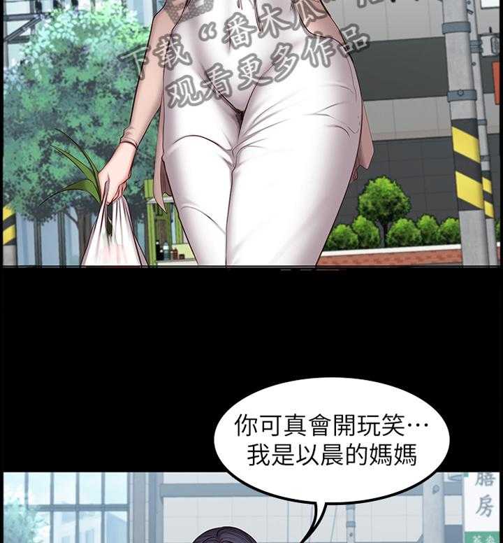 《健身馆教练》第64话 65_我来帮你 第3页