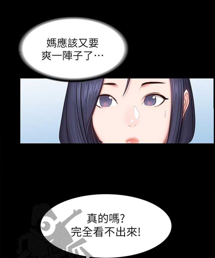 《健身馆教练》第64话 65_我来帮你 第5页
