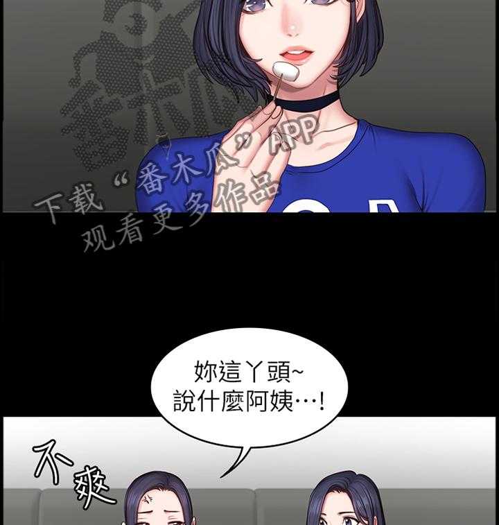 《健身馆教练》第65话 66_一起运动 第11页