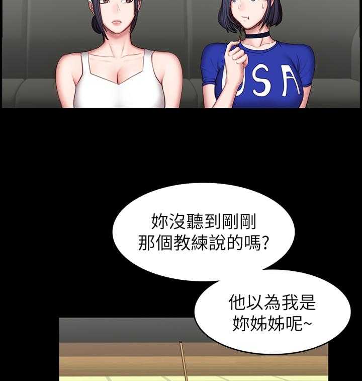 《健身馆教练》第65话 66_一起运动 第12页