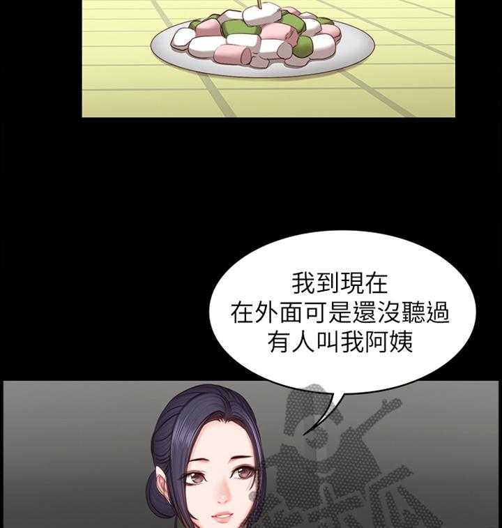 《健身馆教练》第65话 66_一起运动 第13页