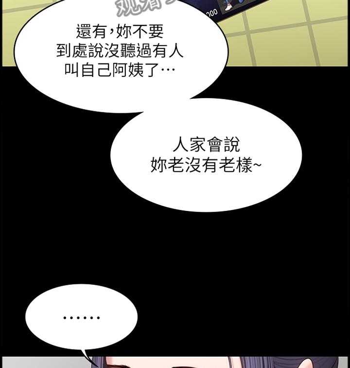 《健身馆教练》第65话 66_一起运动 第16页