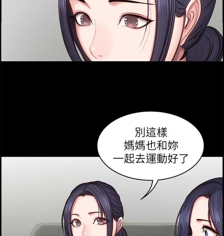 《健身馆教练》第65话 66_一起运动 第17页
