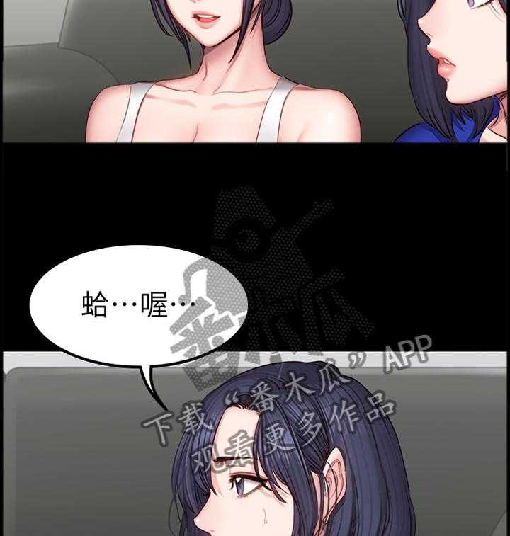 《健身馆教练》第65话 66_一起运动 第18页