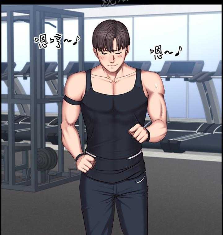 《健身馆教练》第65话 66_一起运动 第21页