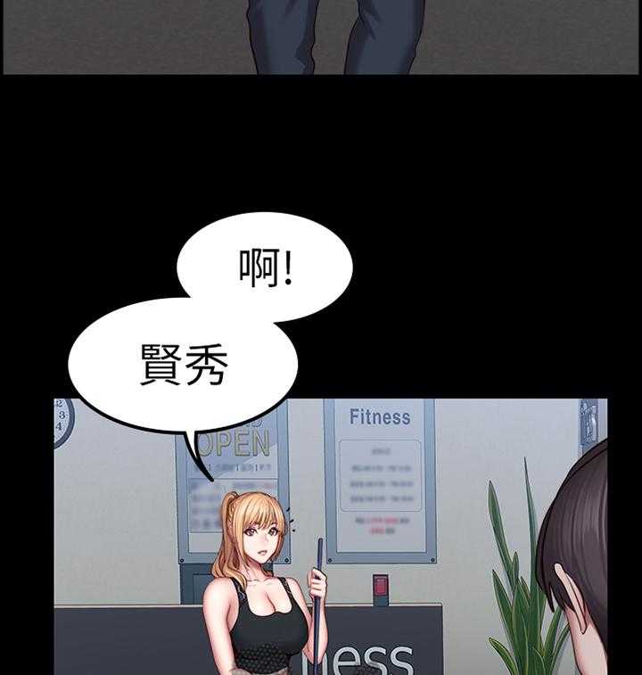 《健身馆教练》第65话 66_一起运动 第22页