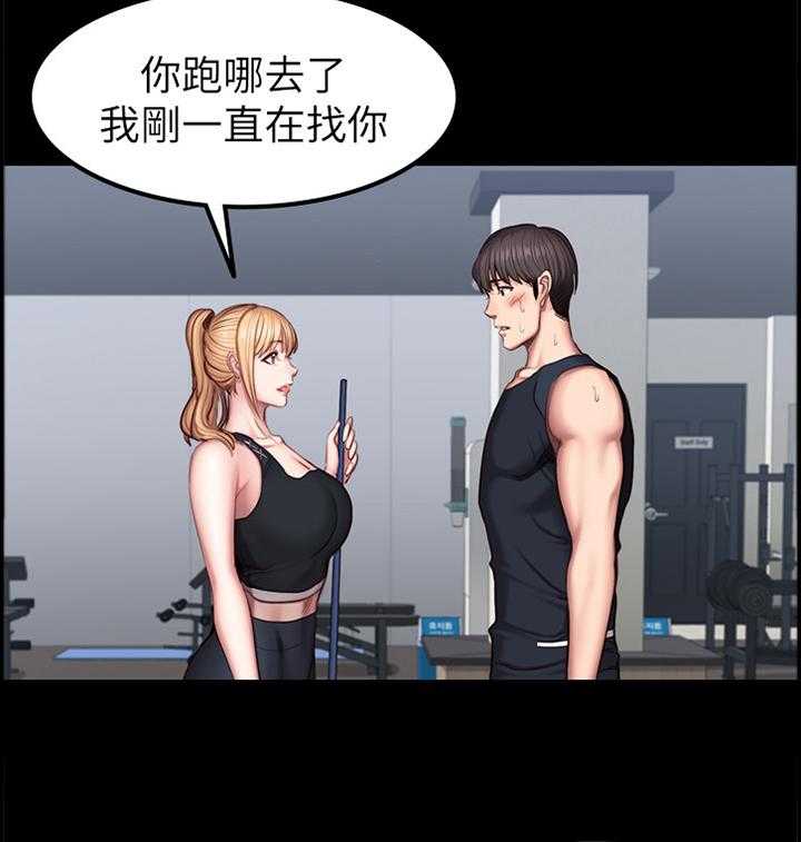 《健身馆教练》第65话 66_一起运动 第24页