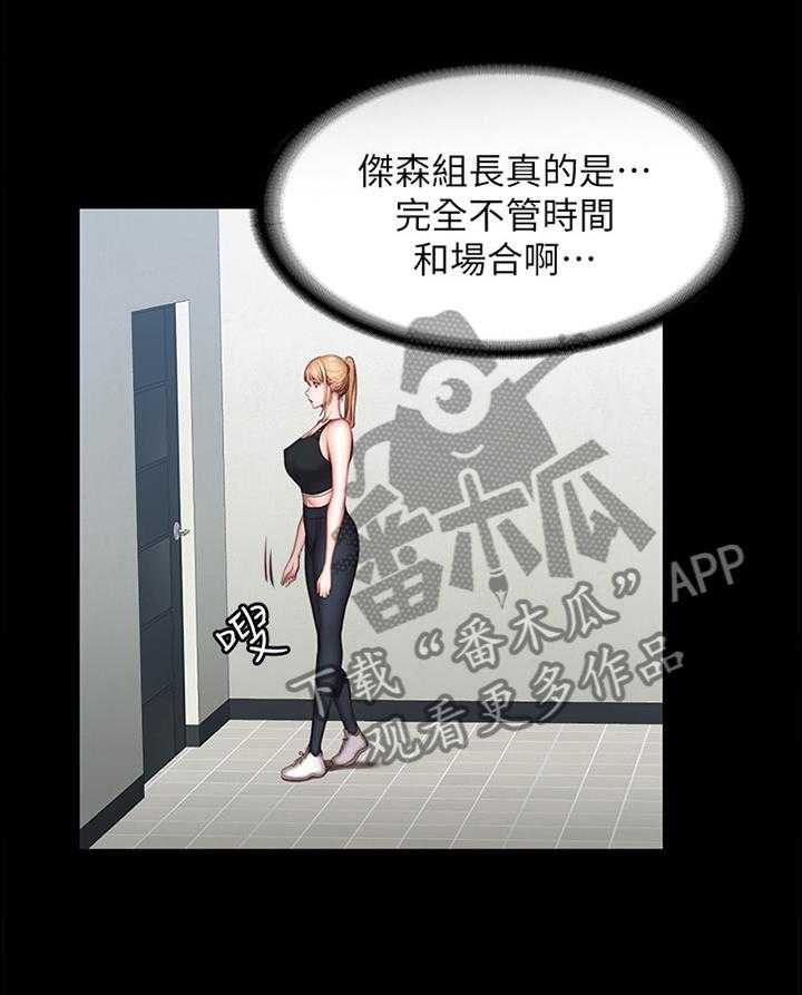 《健身馆教练》第65话 66_一起运动 第5页