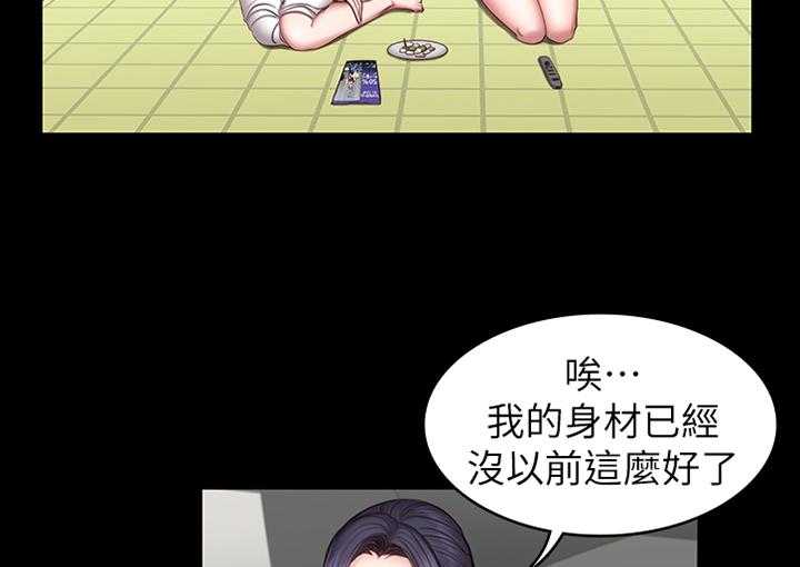 《健身馆教练》第65话 66_一起运动 第9页