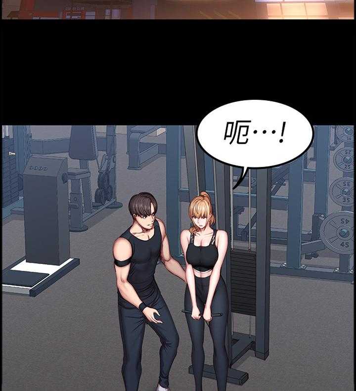 《健身馆教练》第66话 67_舒展运动 第10页