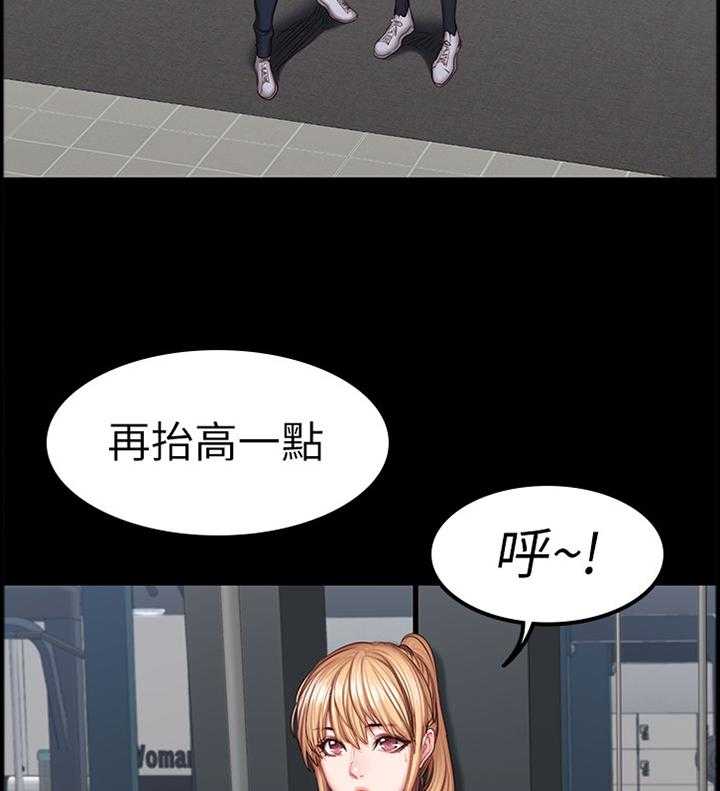 《健身馆教练》第66话 67_舒展运动 第11页