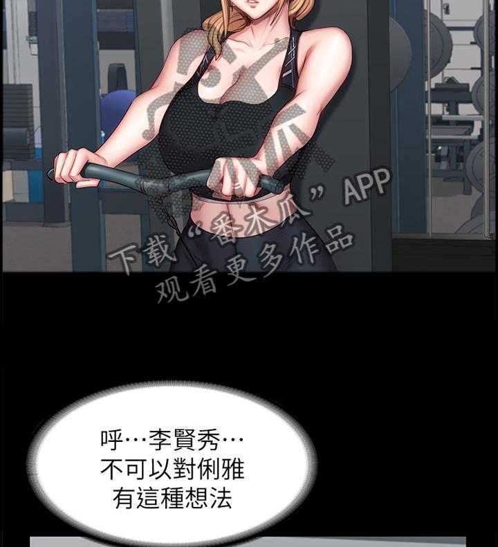《健身馆教练》第66话 67_舒展运动 第12页
