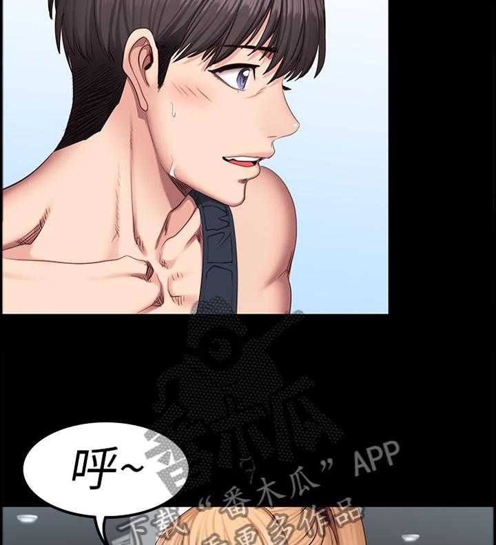 《健身馆教练》第66话 67_舒展运动 第14页
