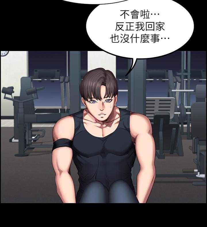 《健身馆教练》第66话 67_舒展运动 第18页