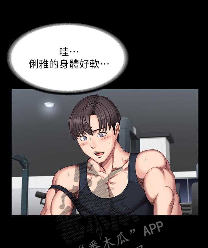 《健身馆教练》第66话 67_舒展运动 第19页