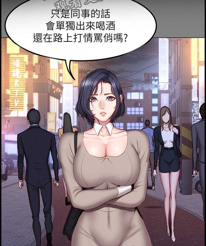 《健身馆教练》第66话 67_舒展运动 第25页