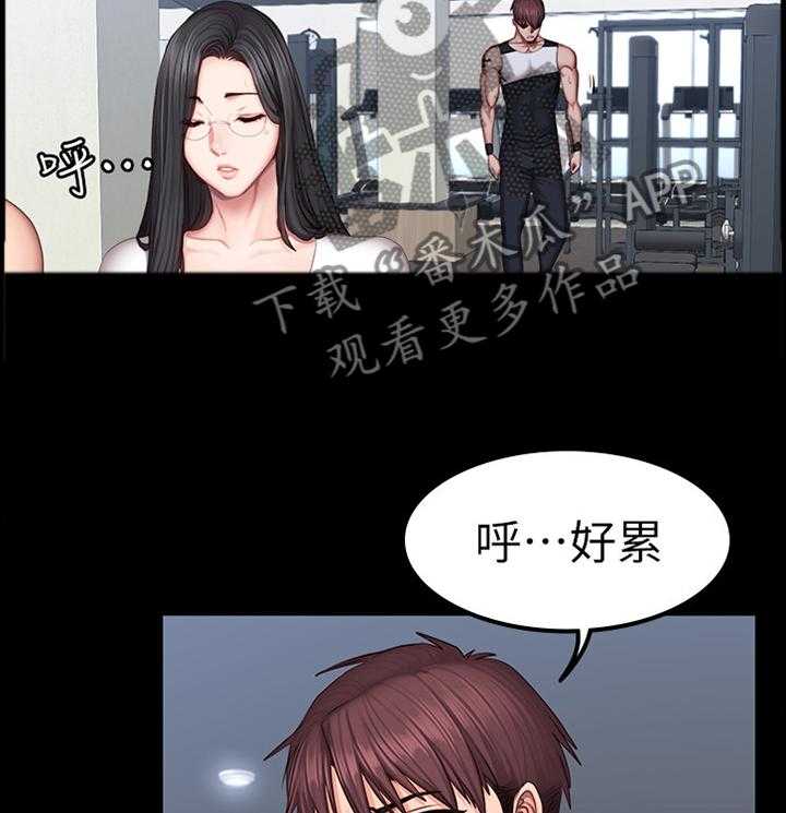 《健身馆教练》第66话 67_舒展运动 第2页