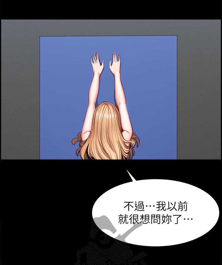 《健身馆教练》第66话 67_舒展运动 第32页
