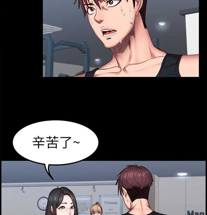 《健身馆教练》第66话 67_舒展运动 第3页