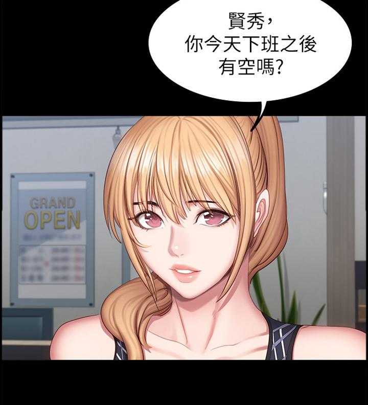 《健身馆教练》第66话 67_舒展运动 第8页