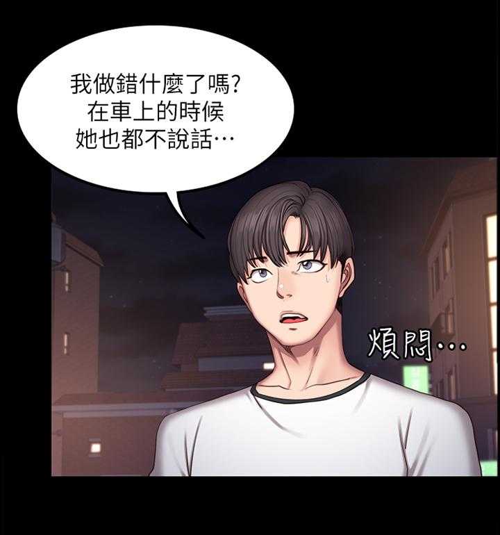 《健身馆教练》第67话 68_主动找活 第10页