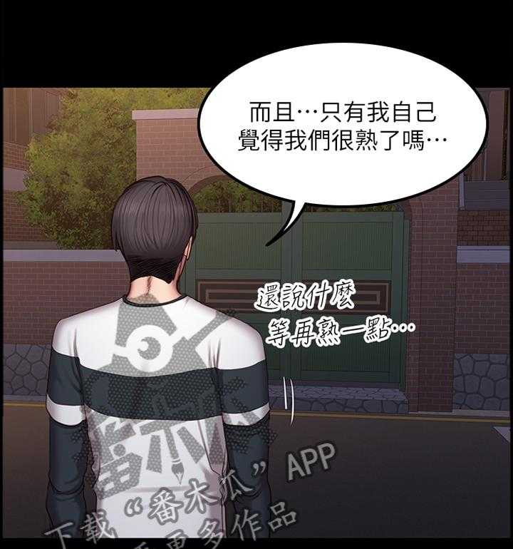 《健身馆教练》第67话 68_主动找活 第11页
