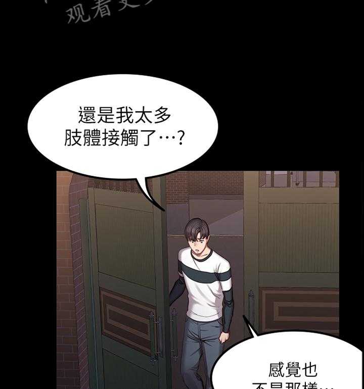 《健身馆教练》第67话 68_主动找活 第12页