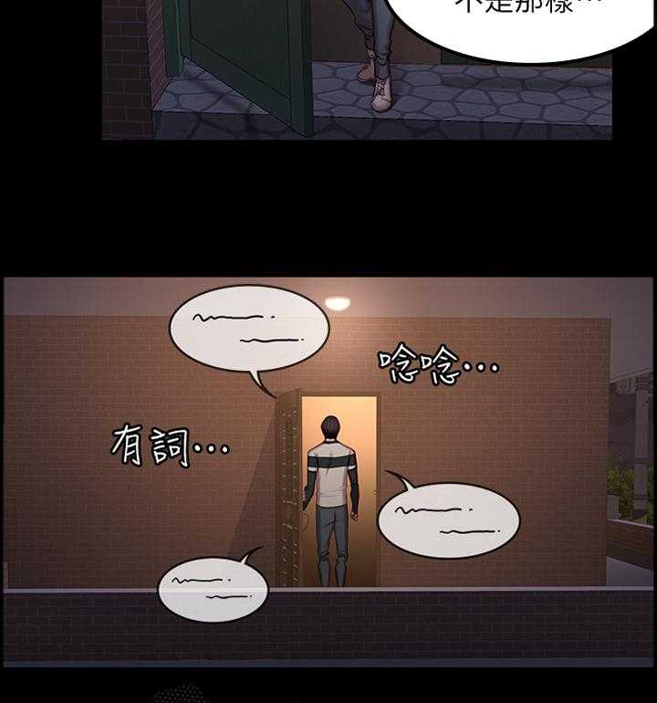 《健身馆教练》第67话 68_主动找活 第13页