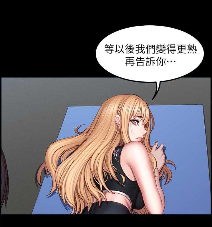 《健身馆教练》第67话 68_主动找活 第1页