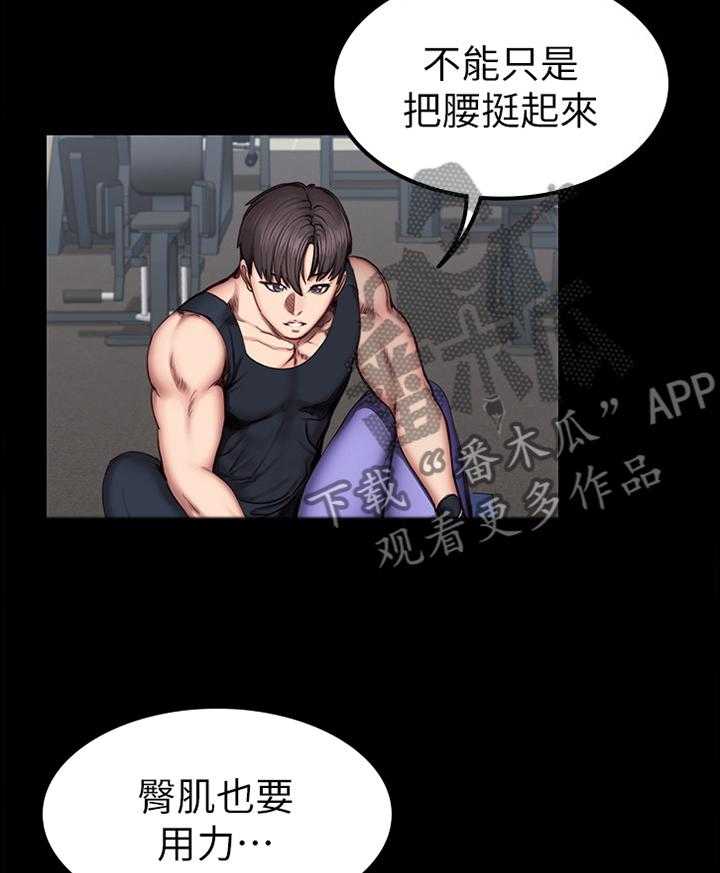 《健身馆教练》第67话 68_主动找活 第24页